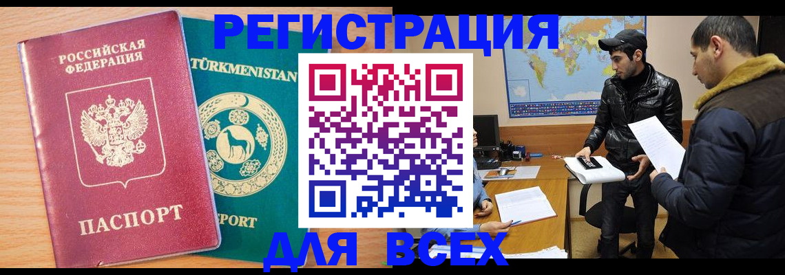 временная регистрация надежно в Уяре