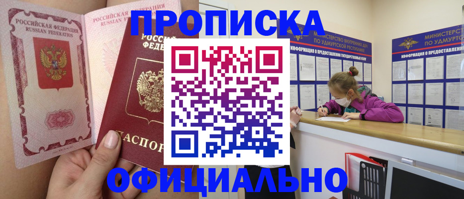 прописка для школы в Уяре