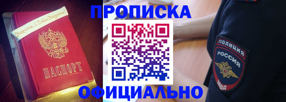 прописка для военкомата в Уяре
