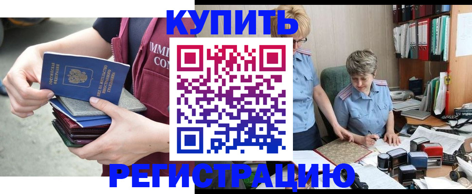 временная регистрация гарантия в Уяре
