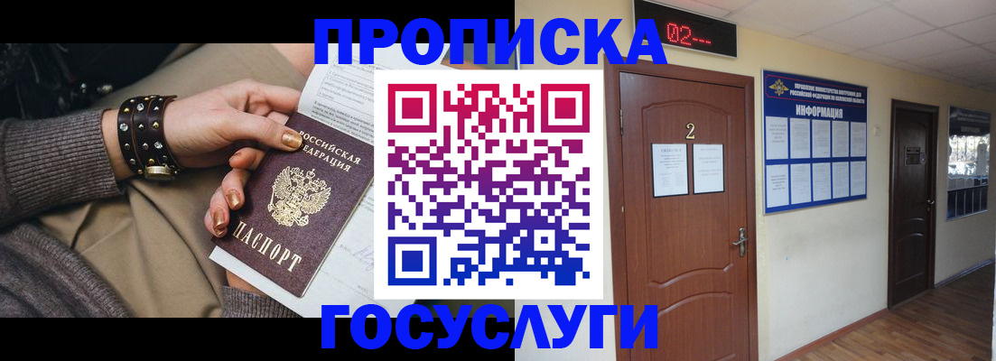временная регистрация адрес в Уяре