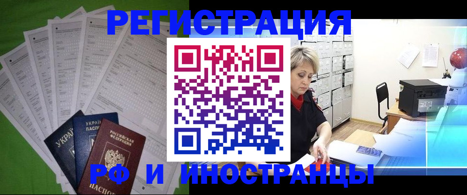 миграционный учет в Уяре