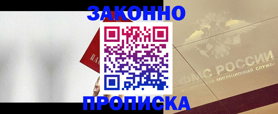 временная регистрация поиск в Уяре