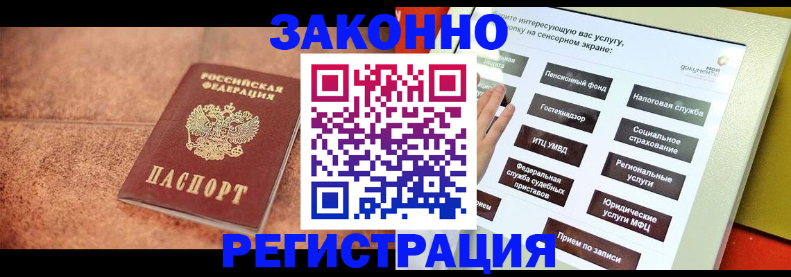 временная регистрация для школы в Уяре